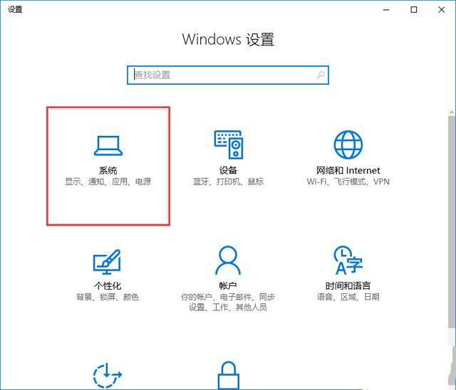 Win10系统怎么禁止自动开启开始菜单全屏幕模式?