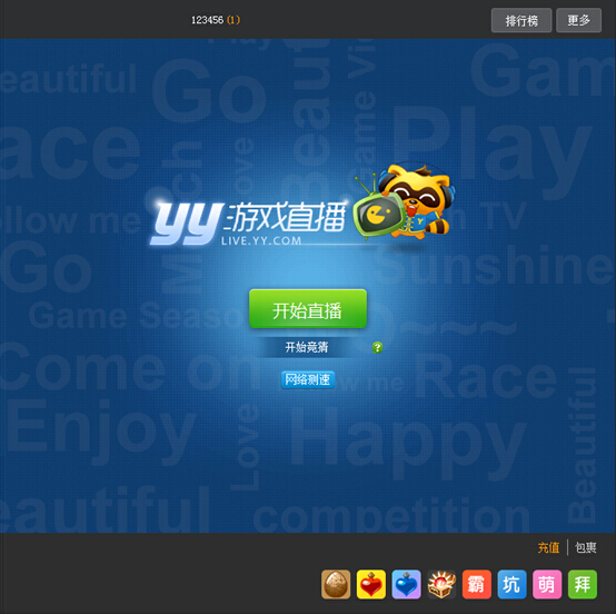 yy直播间怎么赚钱 yy直播间怎么开教程