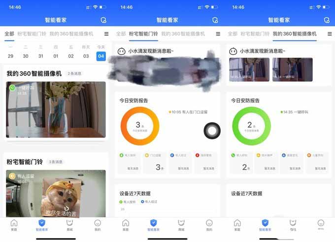 家庭看护设备360云台7P超清版智能摄像机开箱测评