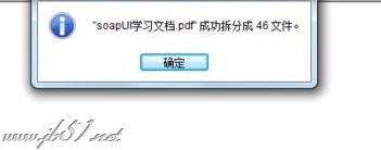 福昕PDF如何拆分文件？福昕PDF阅读器拆分pdf文件的方法