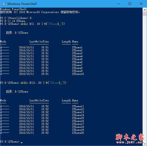 Win10使用PowerShell如何批量新建文件夹