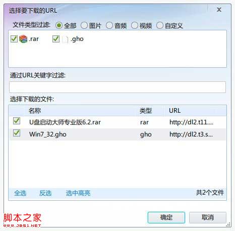 u盘安装win7教程用U盘启动大师制作U盘启动盘来安装win7