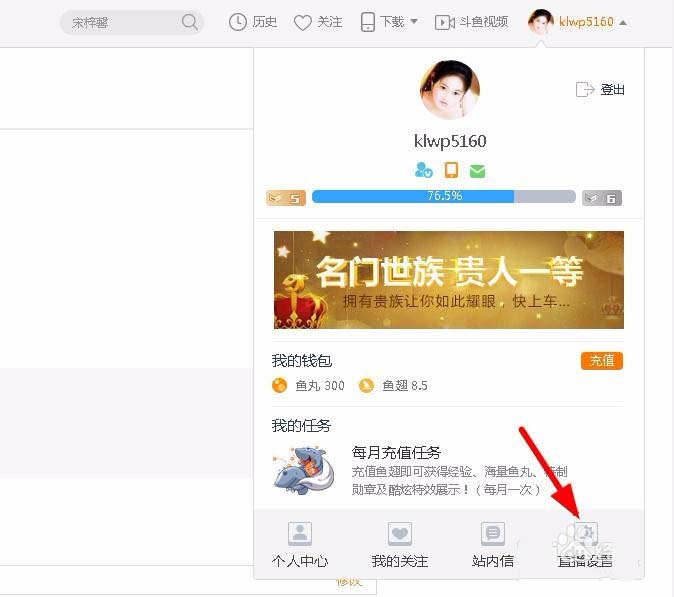 斗鱼直播怎么修改视频分类?