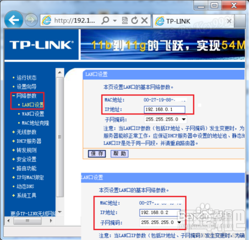 无线路由器桥接技巧以及详细注意事项