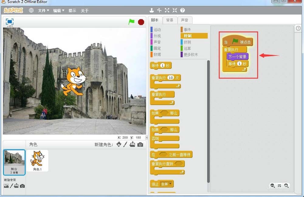 scratch怎么创建多个背景? scratch多背景切换的方法