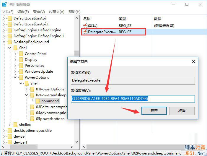 Win10右键菜单如何添加电源计划设置？Win10右键菜单添加电源计划选项的方法