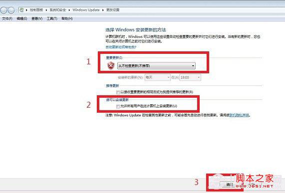 Win7如何关闭Update Win7开关机关闭Update方法提高开关机速度