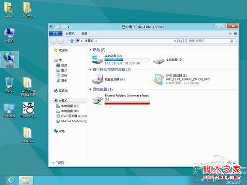 Win8中文版的系统恢复与初始化系统功能与Ghost一决高下