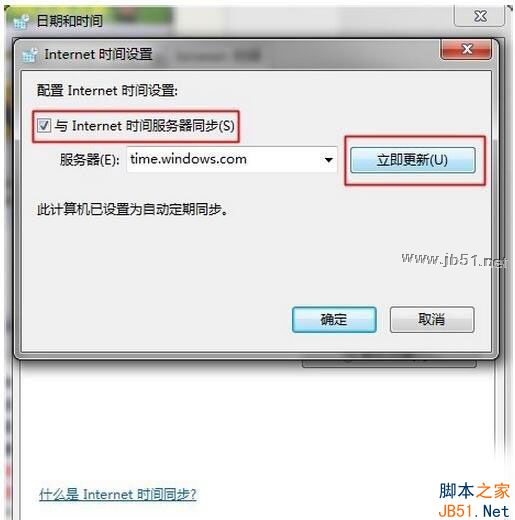 Win8.1系统出现错误代码0x80072f8f的解决方法