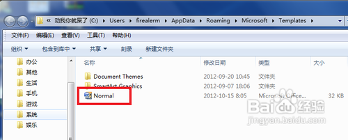 为什么word2003只能用安全模式打开 如何解决