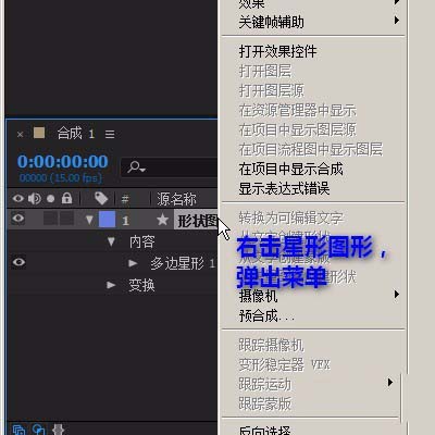 ae调出效果命令的三种方法