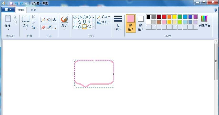 画图工具怎么创建圆角矩形对话框?