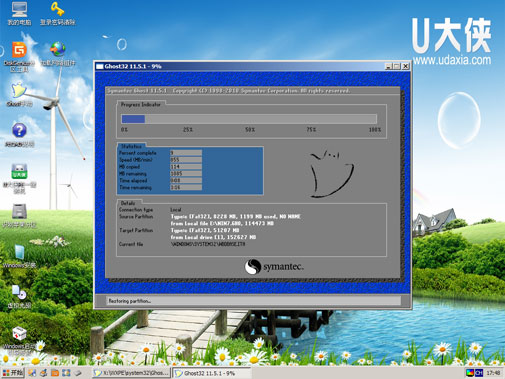 在没有光驱使用U大侠U盘启动安装Win7系统图文教程