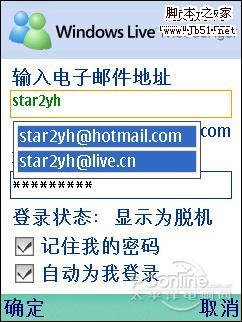 把Windows Live Messenger搬到手机的独特魅力
