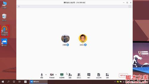 腾讯会议怎么录音？腾讯会议录音教程