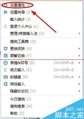 搜狗输入法i换肤该怎么关闭？