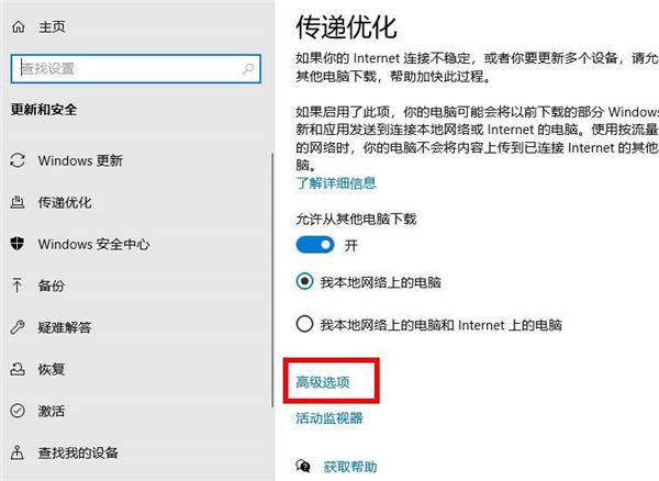 Win10专业版如何解除系统限制的下载和上传速度?