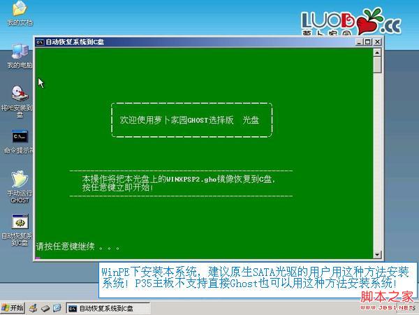 分享几种比较常见的Ghost系统安装图解