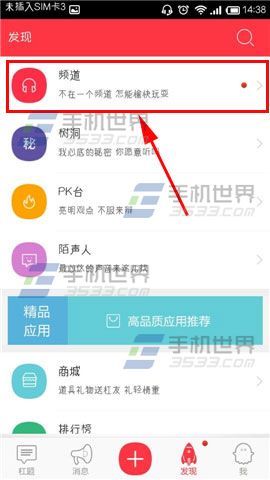 抬杠怎么发布？抬杠加入频道的方法