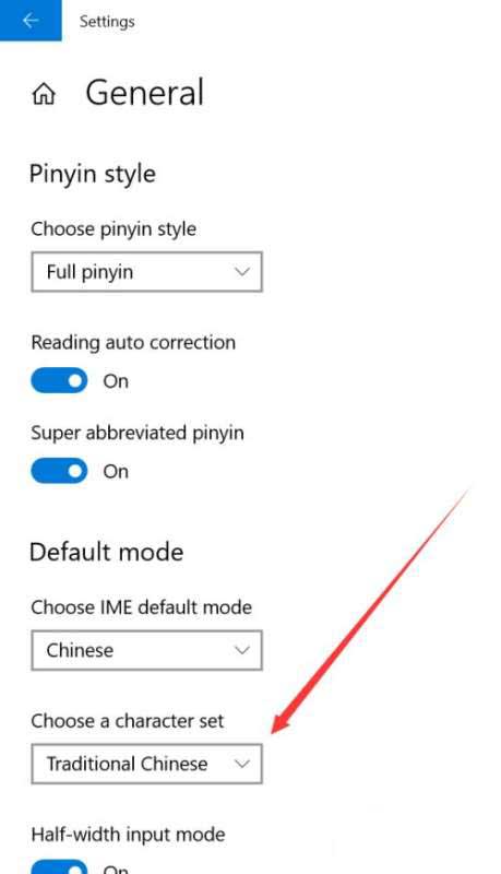 win10输入法变成繁体了怎么恢复?
