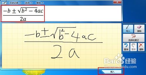如何在PowerPoint2010中插入公式