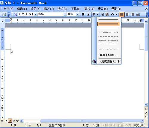 word如何打出下划线?