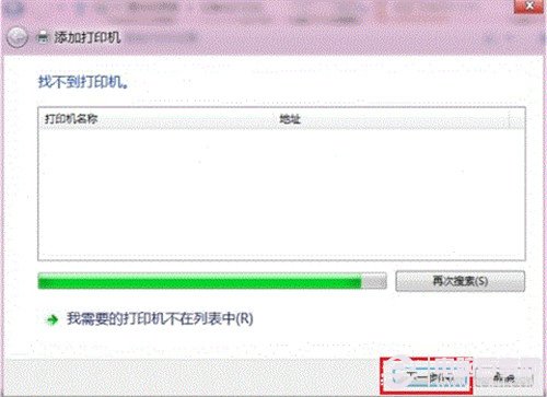 win8怎么添加打印机(开始菜单找不到)