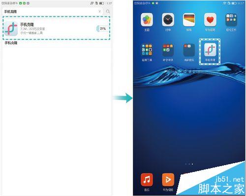 怎么将之前手机中的就资料导入华为平板M3?