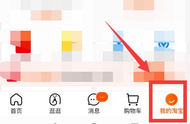 2021天猫如何开店铺? 淘宝app申请开店技巧