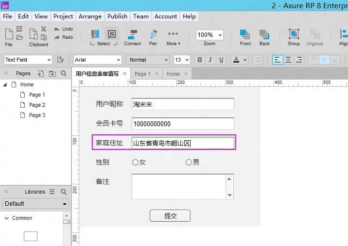Axure怎么创建母版和使用?