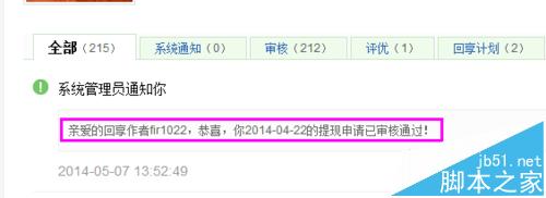 百度经验回享提现失败提示未认证账号无法提现该怎么办?
