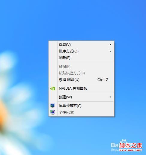 windows8系统桌面图片怎么调整大小具体图解