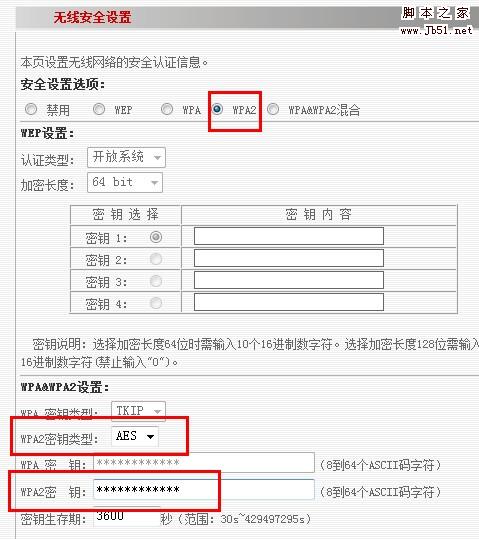 无线路由器使用方法