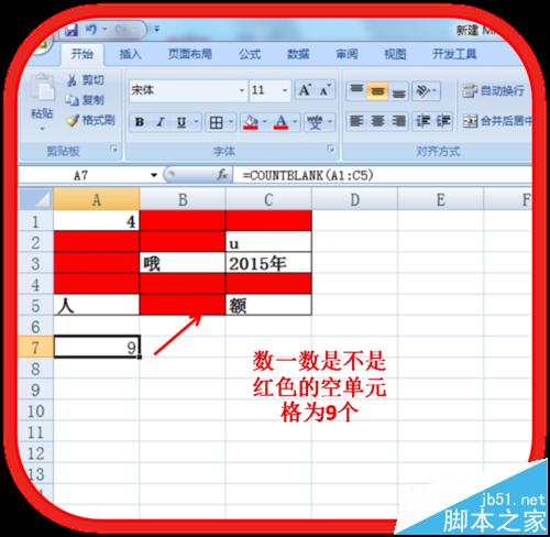 怎么计算Excel表格当中空单元格个数?countblank函数的使用方法