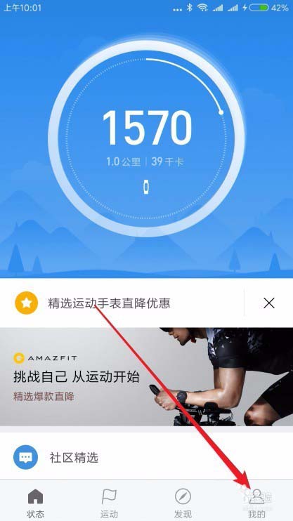 小米手环3怎锁屏? 小米手环锁屏教程