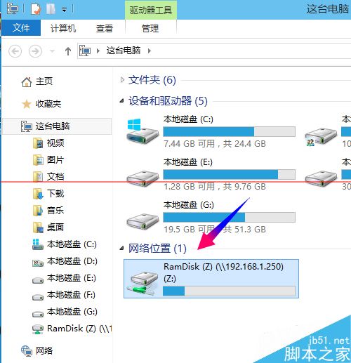 win10怎么新建网络映射驱动器？win10映射驱动器的使用方法