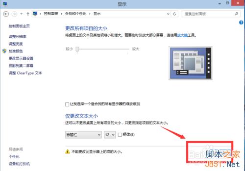 win10如何更改分辨率?win10屏幕分辨率设置技巧