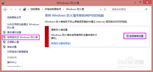 win7打印机共享给他人提示无法保存打印机设置错误0x000006d9