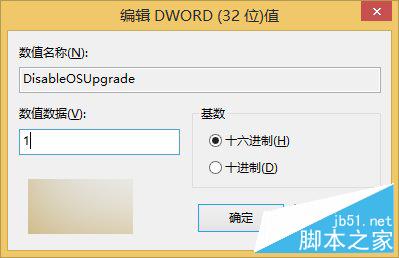 Win7/Win8.1设置阻止自动下载Win10安装包的两种方法介绍