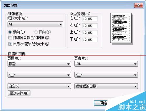 ie浏览器怎么打印网页？ie直接打印网页技巧
