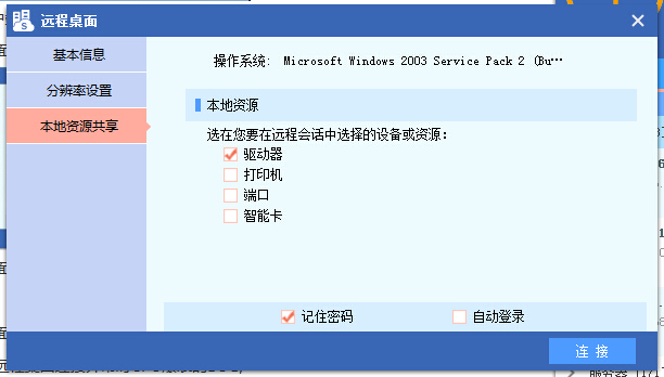 安全狗服云是什么 如何添加服务器到服云