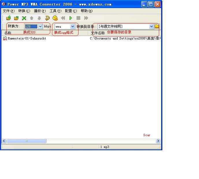wma转mp3格式转换图文教程附相关软件