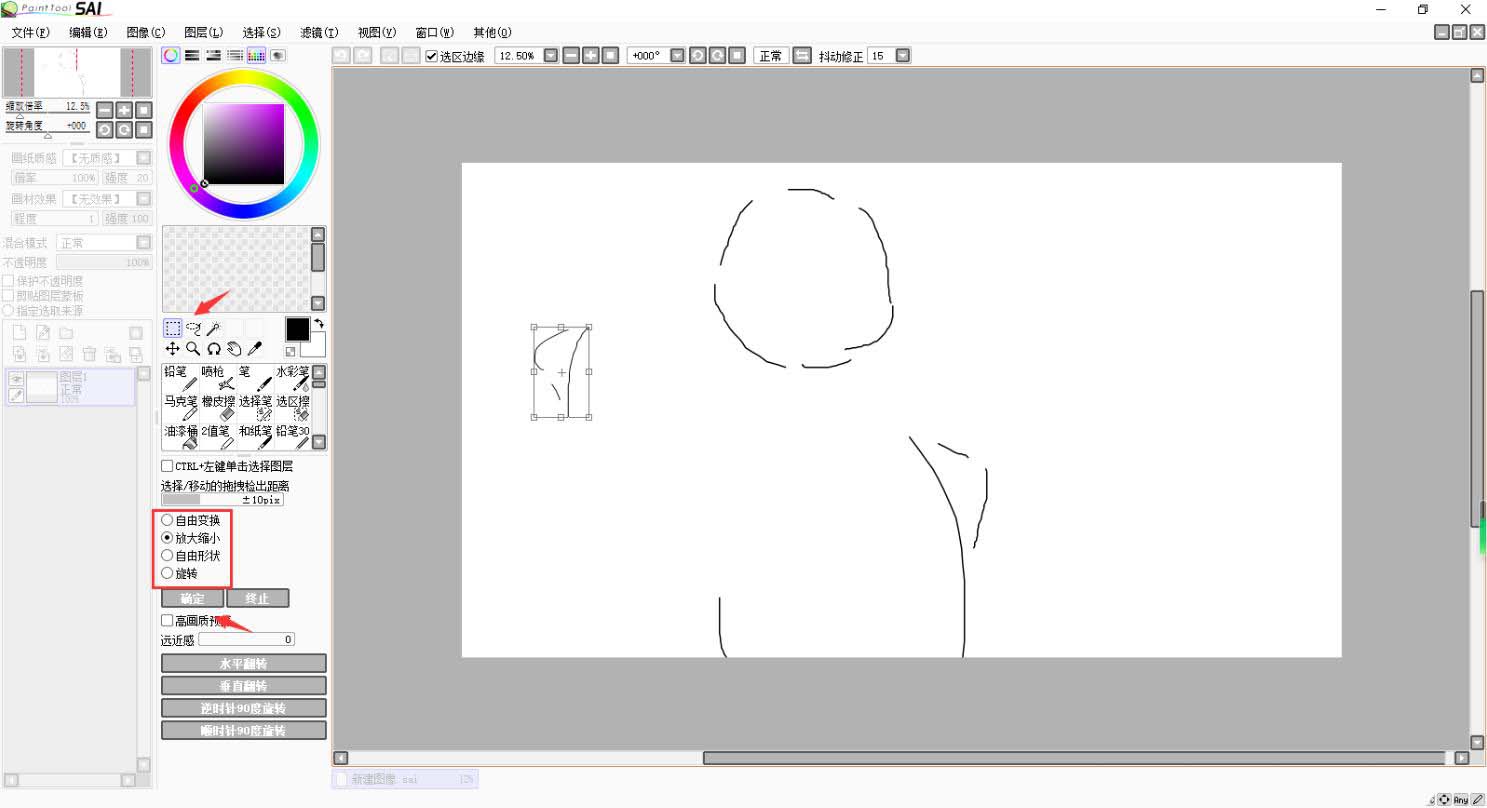 sai怎么修改选区? sai图纸的修改方法
