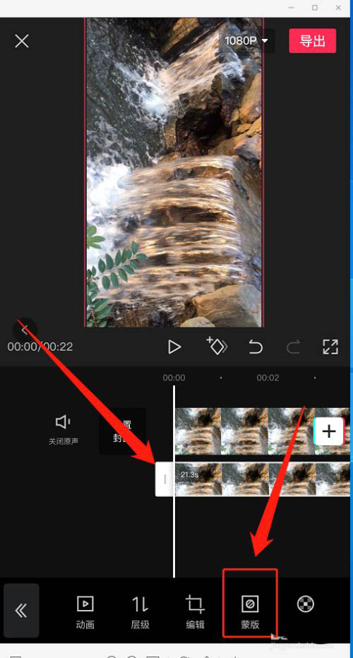 剪映怎么给左下角广告水印添加模糊效果? 剪映广告模糊技巧