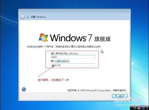 使用U大师制作U盘启动盘为苹果电脑安装WIN7系统