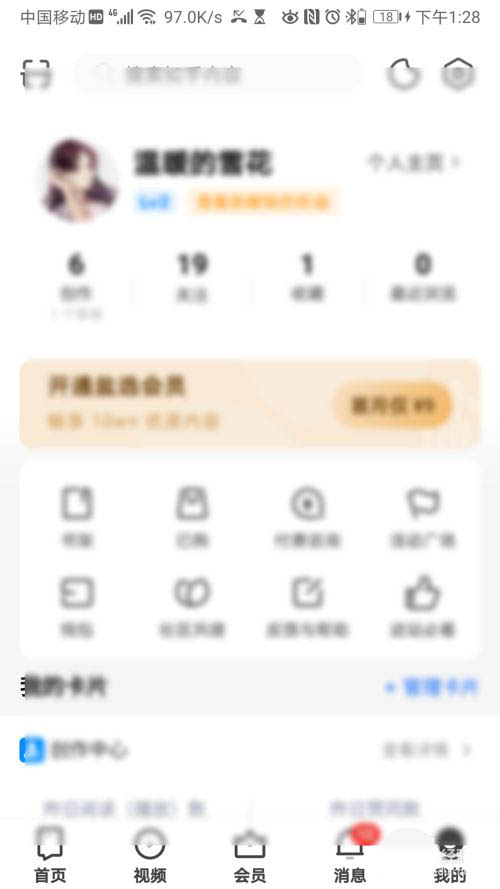 知乎怎么开启新品发布邮件通知? 知乎的邮件通知的设置方法