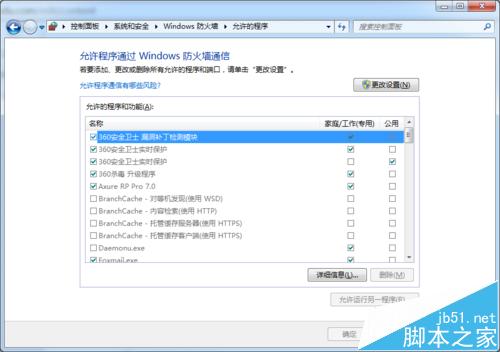 windows系统下axure 7.0 无法在发布中预览的解决办法