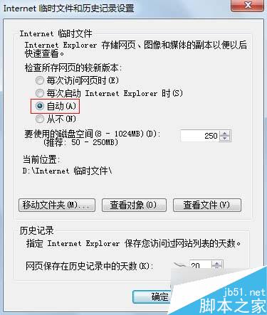 Win7系统下IE浏览器下载到99%就停止的解决方法