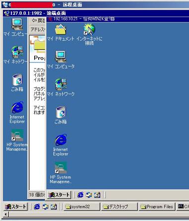 渗透日本服务器群