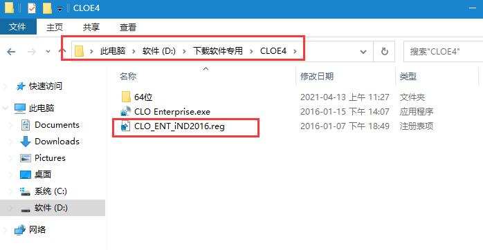 3D服装设计CLO Enterprise 4中文特别安装及激活教程 附软件下载